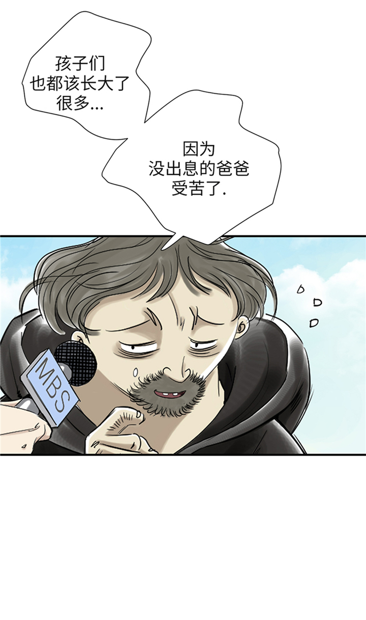 都市之我欲纵横小说漫画,第81章：真实的阴谋2图