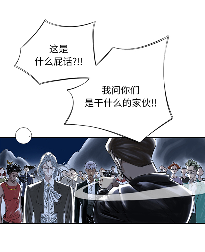 都市兽种漫画,第90章：有行动！3图