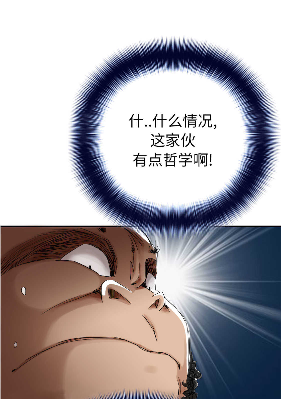 都市小说漫画,第47章：友谊建立2图