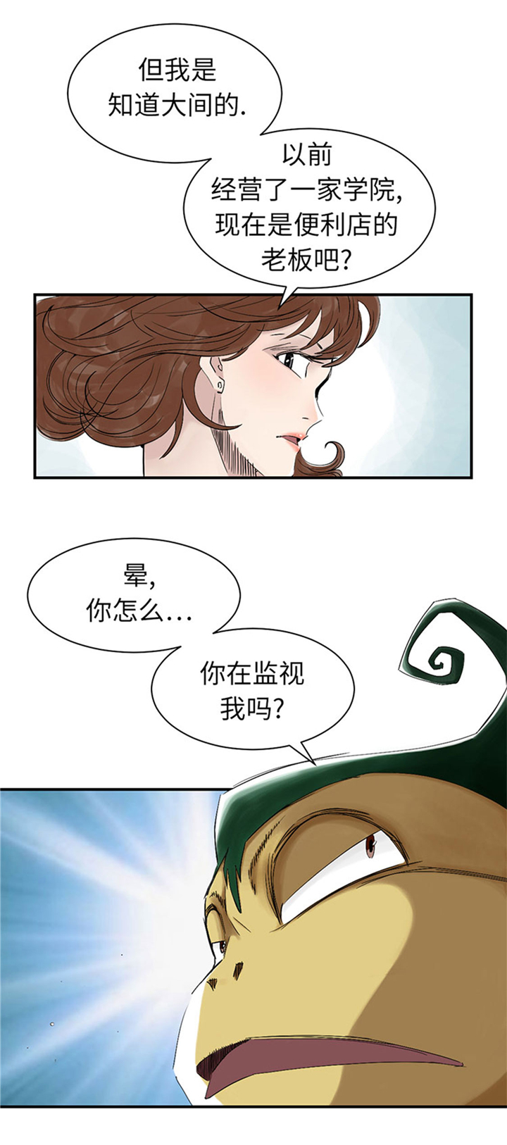 都市兽种漫画,第64章：这是什么3图