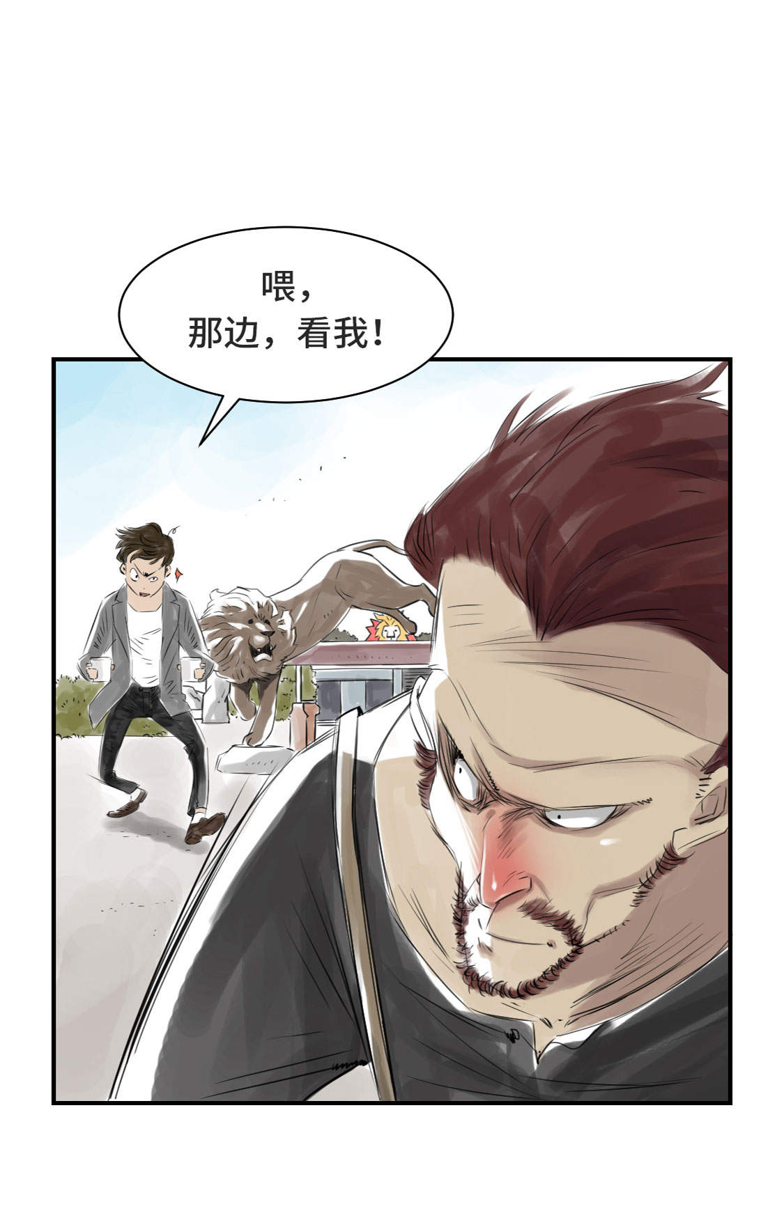 都市兽医小说漫画,第10章：消失的动物2图
