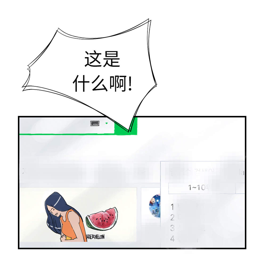 都市小说漫画,第45章：大型娃娃机4图