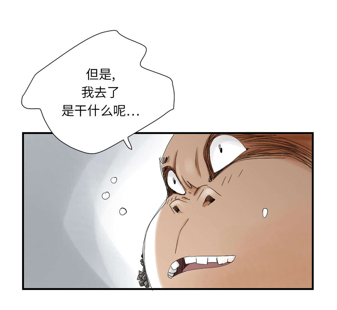 都市兽种漫画,第41章：人手不够4图