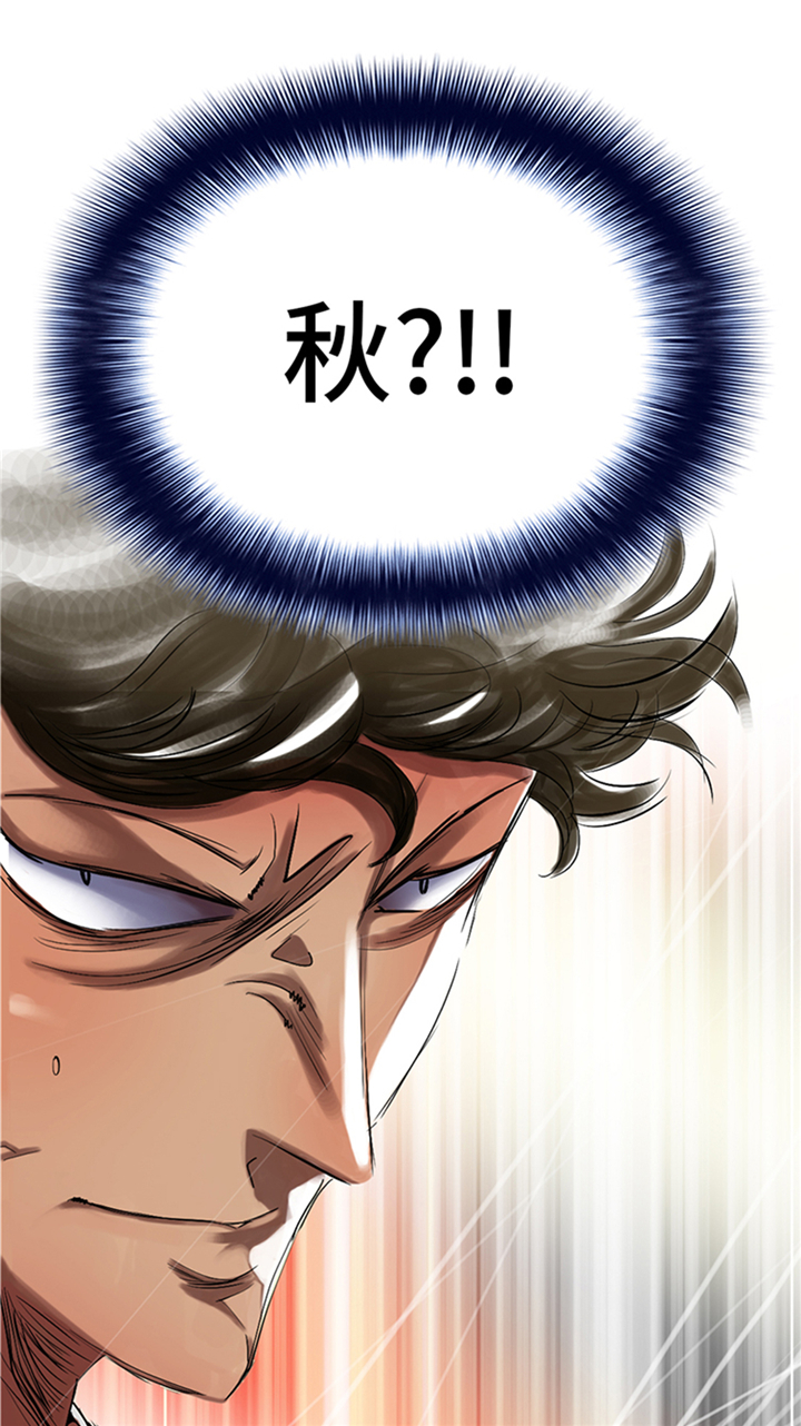 都市小说漫画,第83章：审讯1图