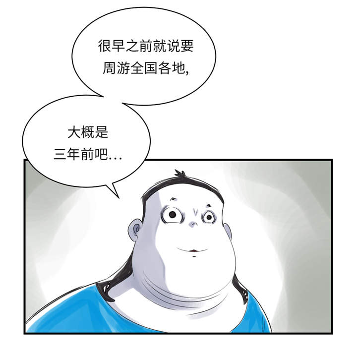 都市小说漫画,第26章：小猎犬2图