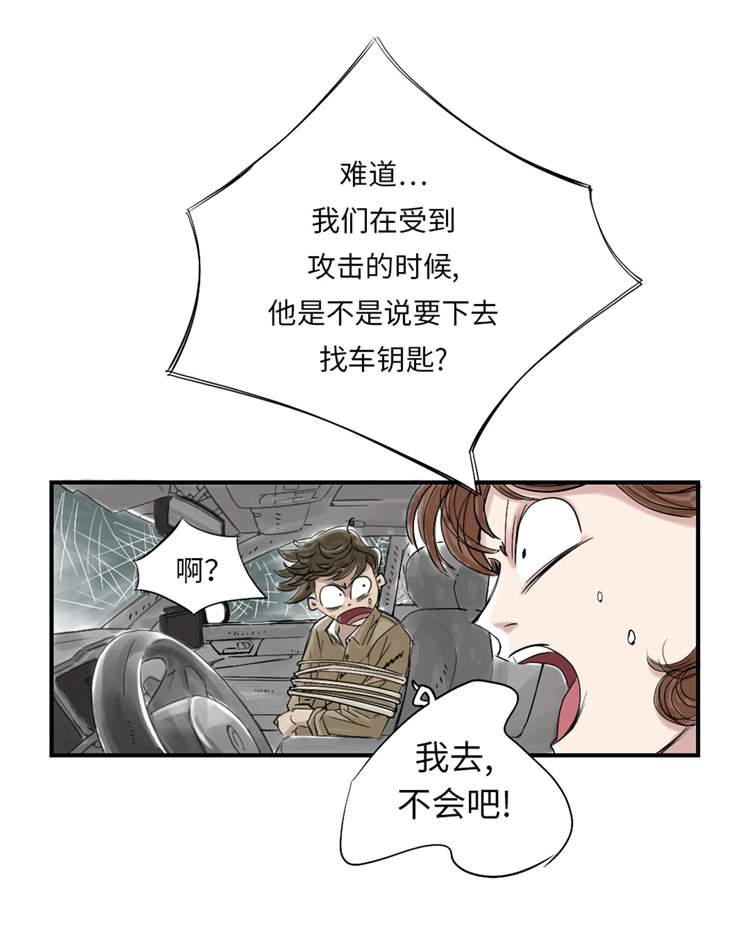 都市小说漫画,第39章：消失的伴2图