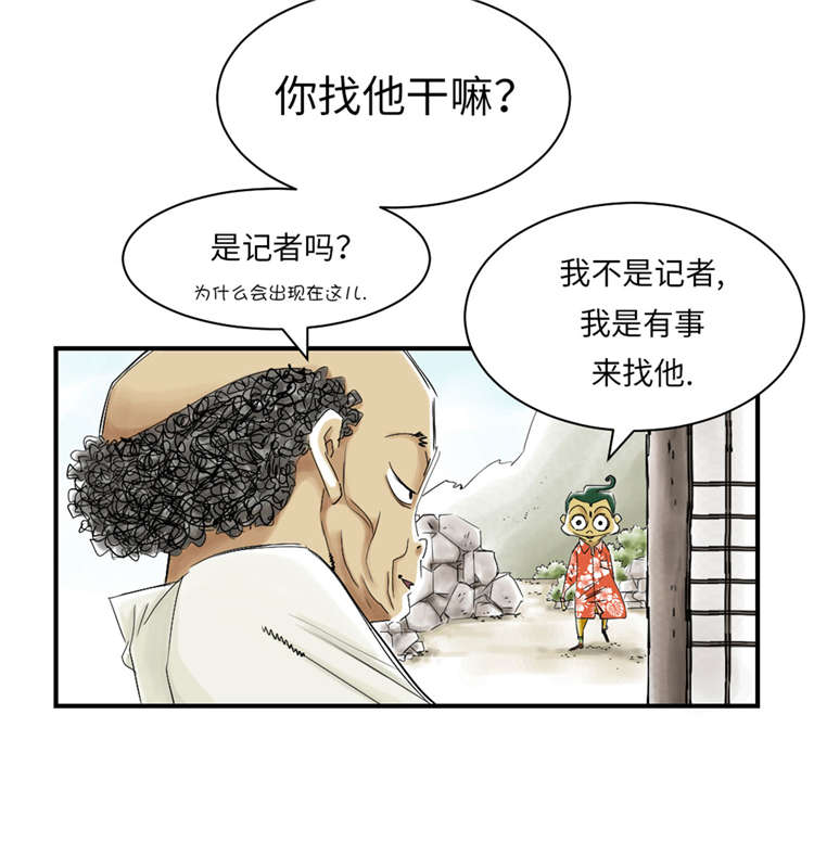 都市兽种漫画,第42章：没有见过2图