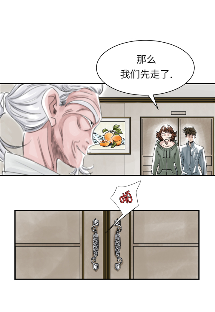 都市之我欲纵横小说漫画,第85章：阴暗的一面2图