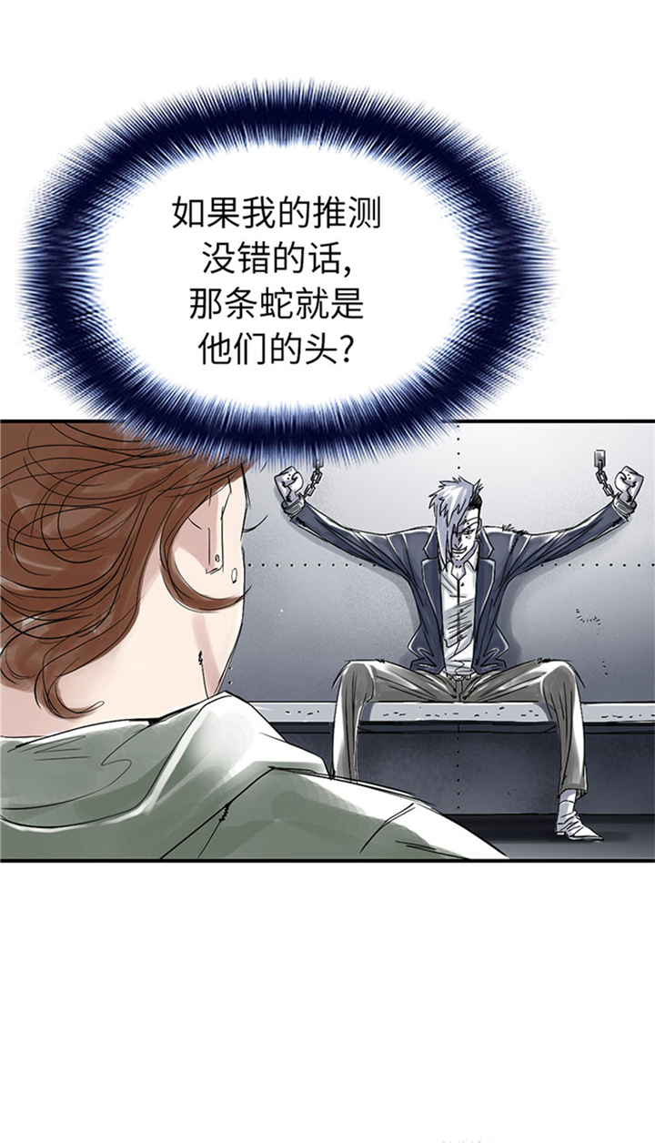 都市小说漫画,第67章：搞砸了1图