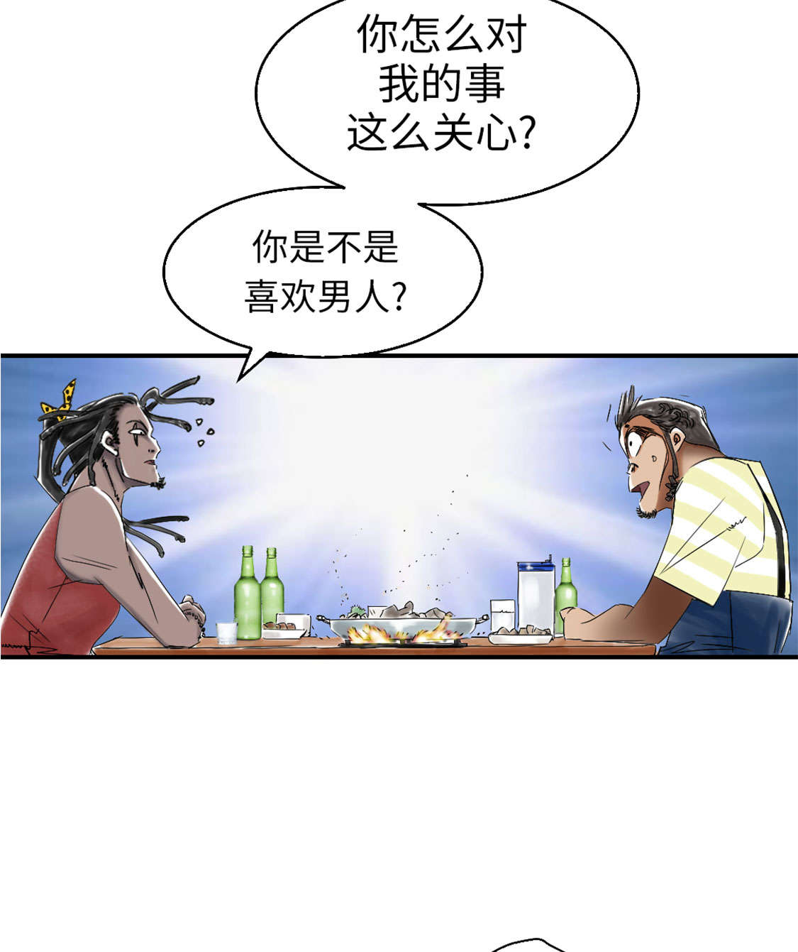 都市小说漫画,第46章：喜欢男人？2图
