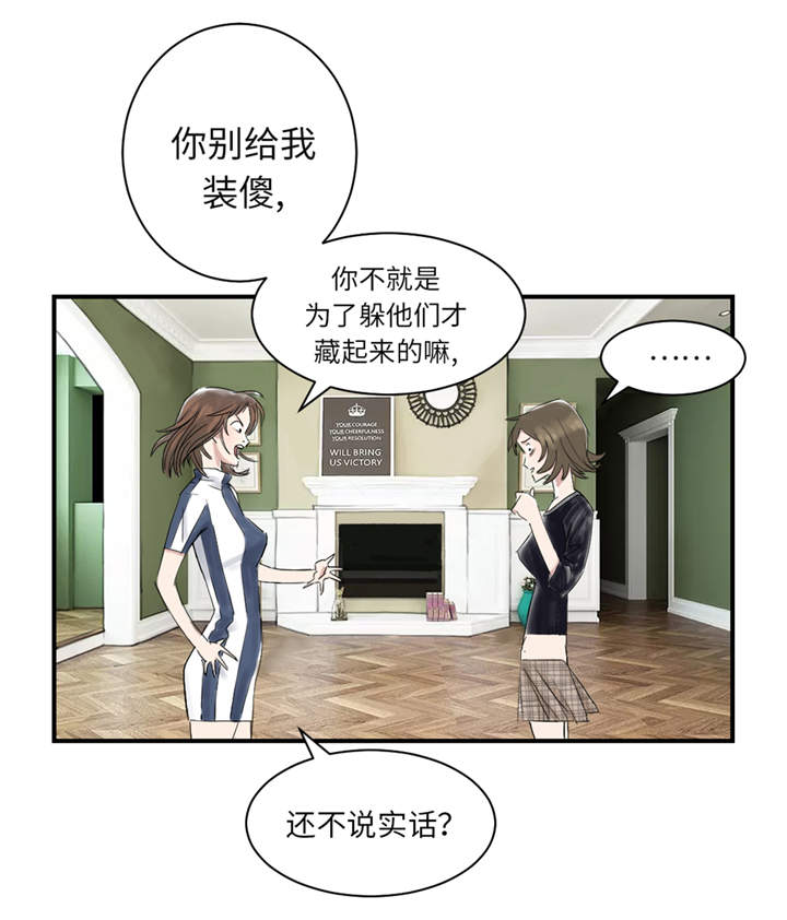 都市兽种漫画,第30章： 双胞胎5图