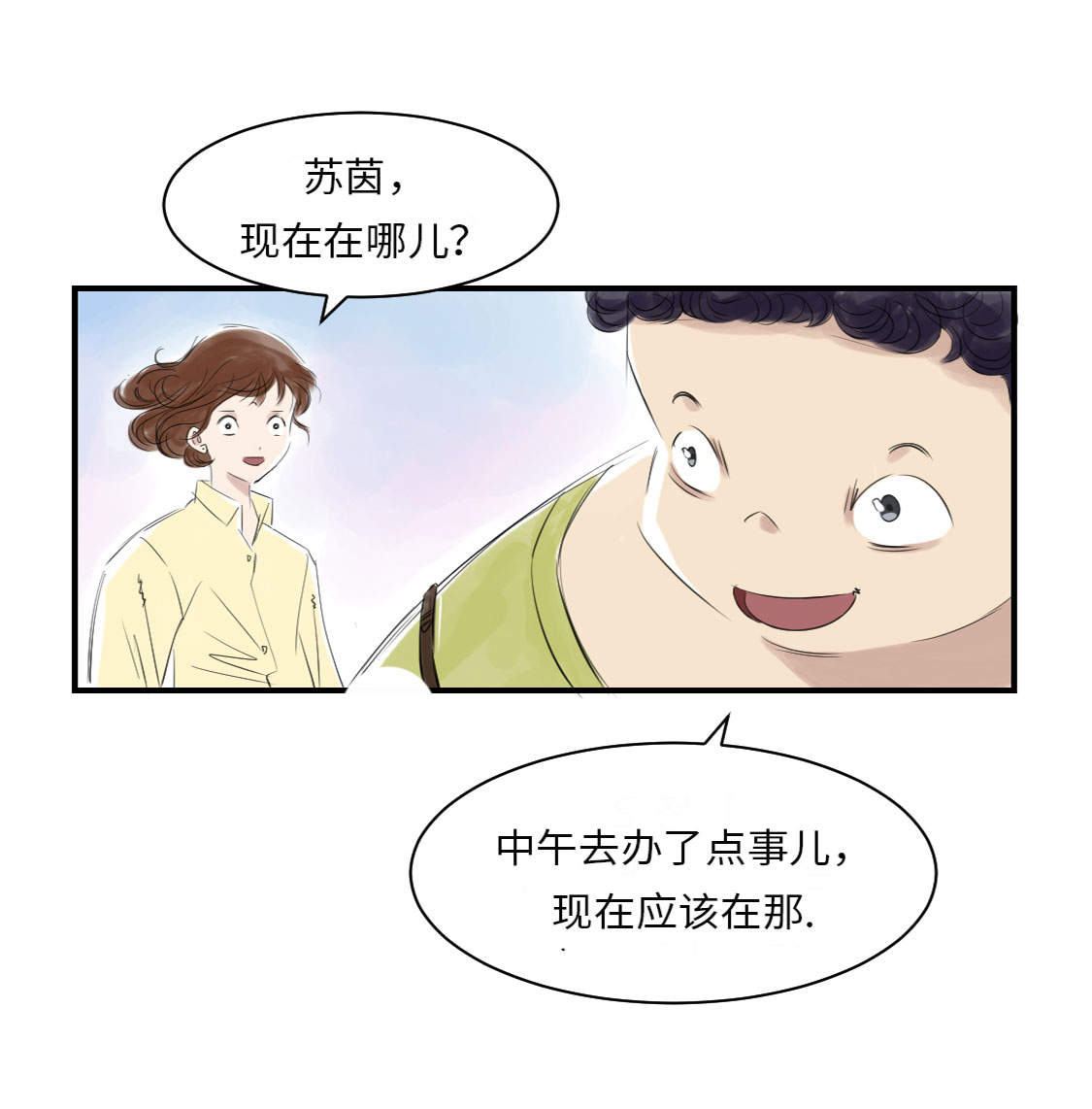 都市兽种漫画,第13章：与众不同（二）3图