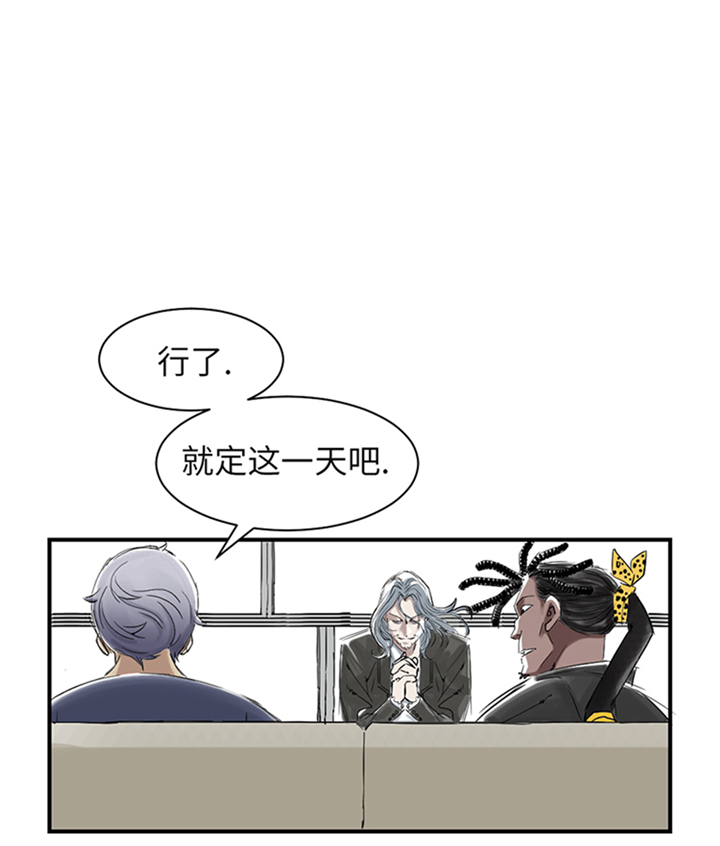 都市兽种漫画,第79章：期待2图