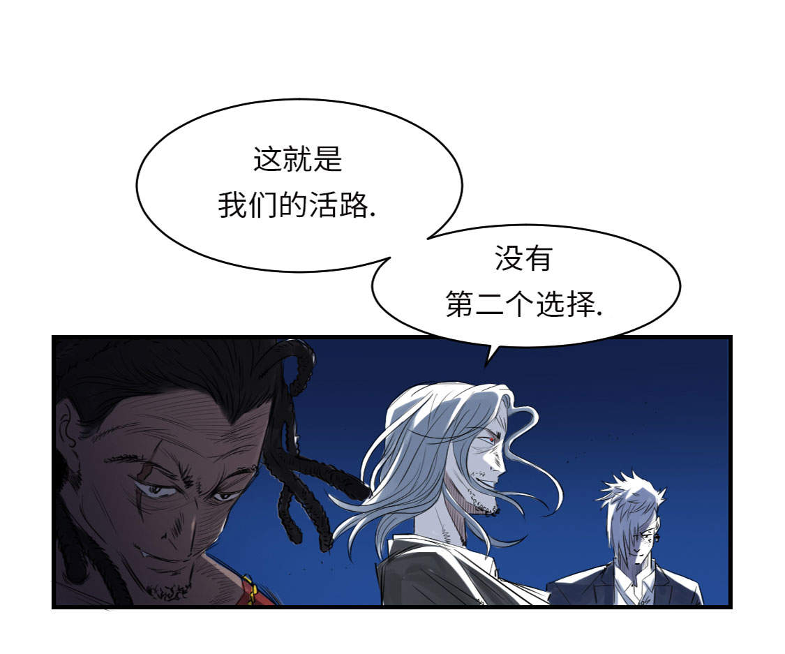 都市之我欲纵横小说漫画,第8章： 子博的真面目5图