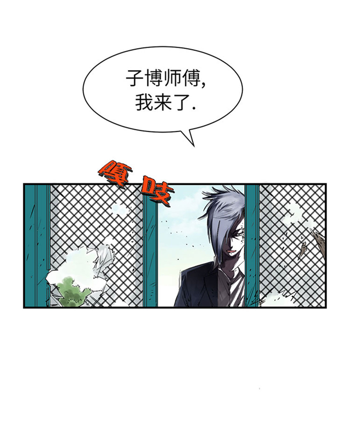 都市小说漫画,第65章：好大一条蛇3图