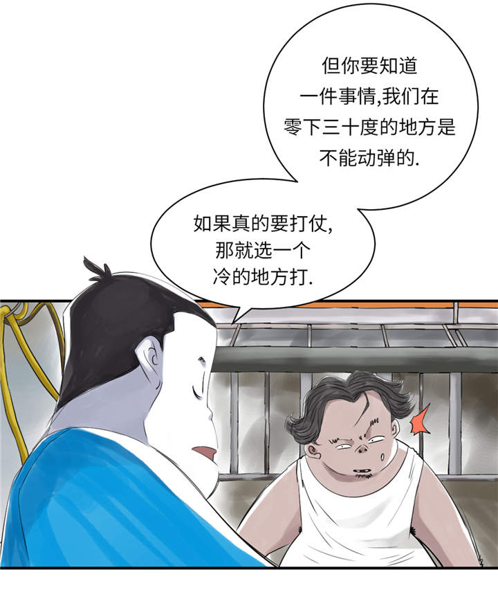 都市兽种漫画,第26章：小猎犬4图