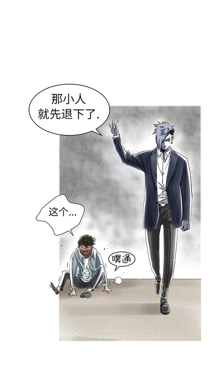 都市之我欲纵横小说漫画,第55章：帮助3图