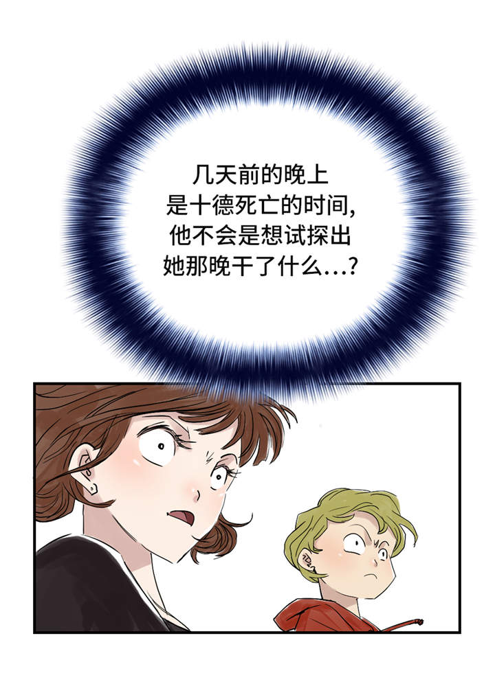 欢迎来种付都市漫画,第29章：你被选中了3图
