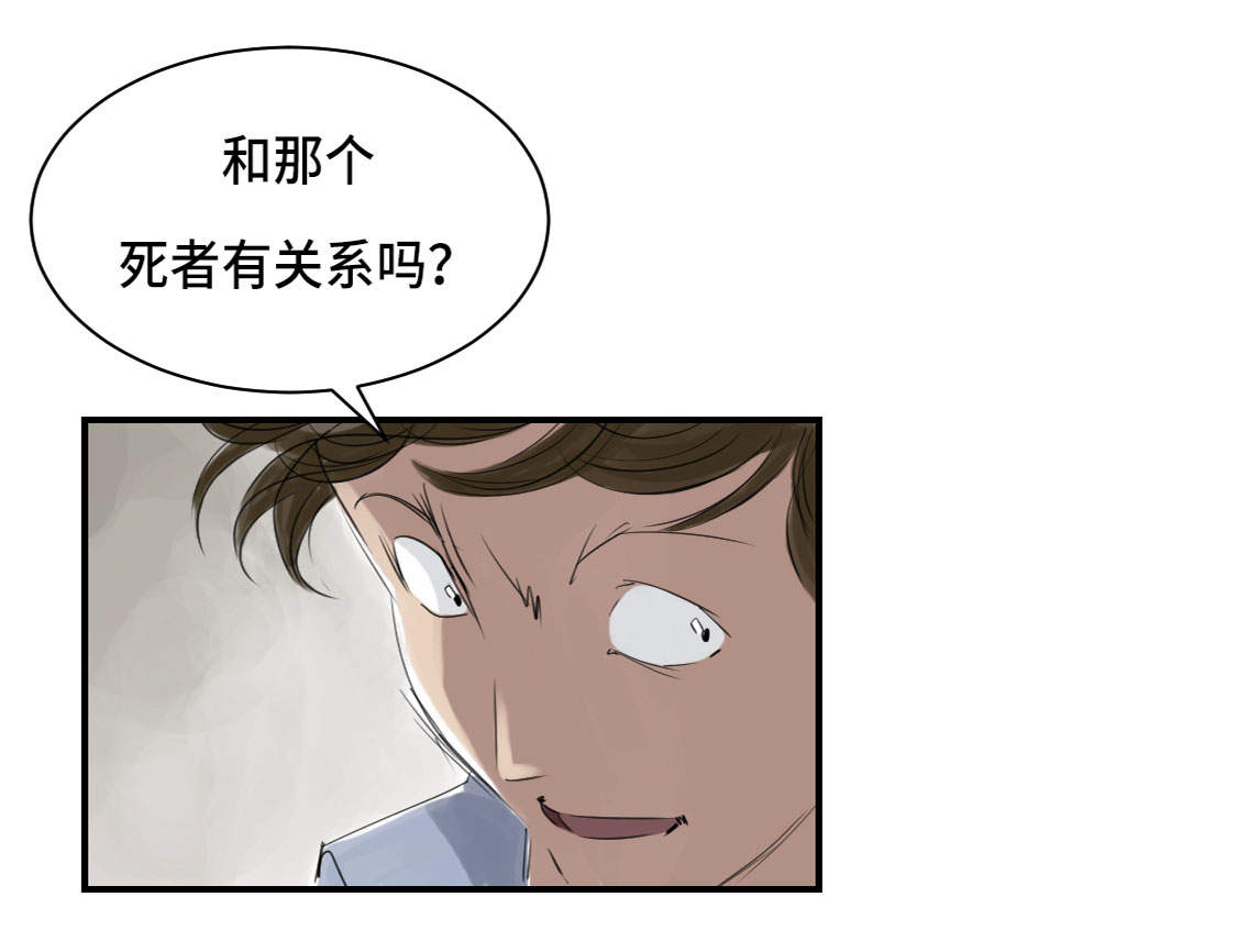 都市小说漫画,第4章：兽种 伴4图