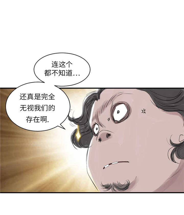 都市之我欲纵横小说漫画,第22章：苍蝇兽种4图