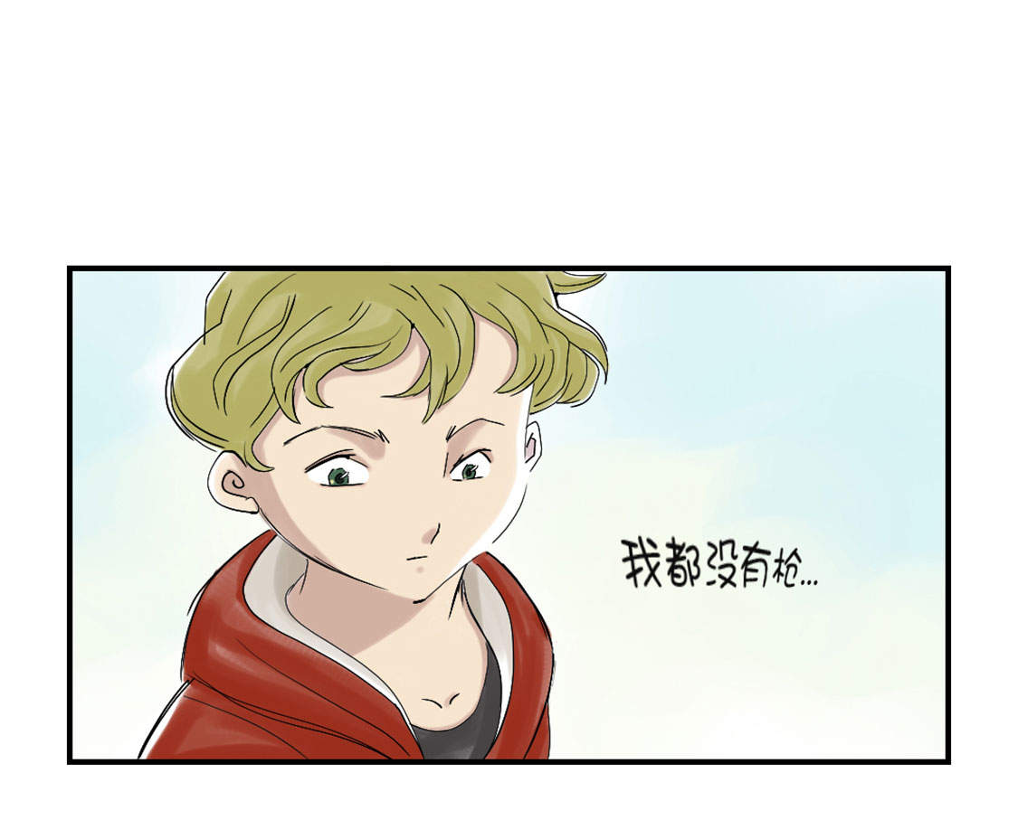 都市小说漫画,第32章：再次见面3图