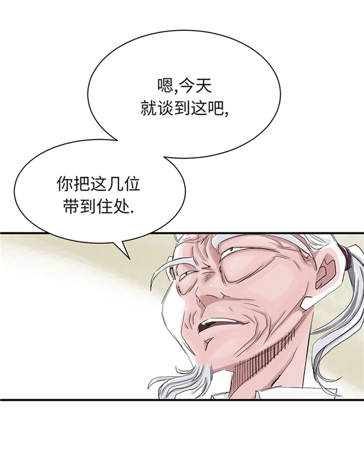 都市小说漫画,第73章：信任1图