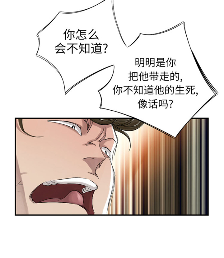 都市小说漫画,第71章：不知死活1图