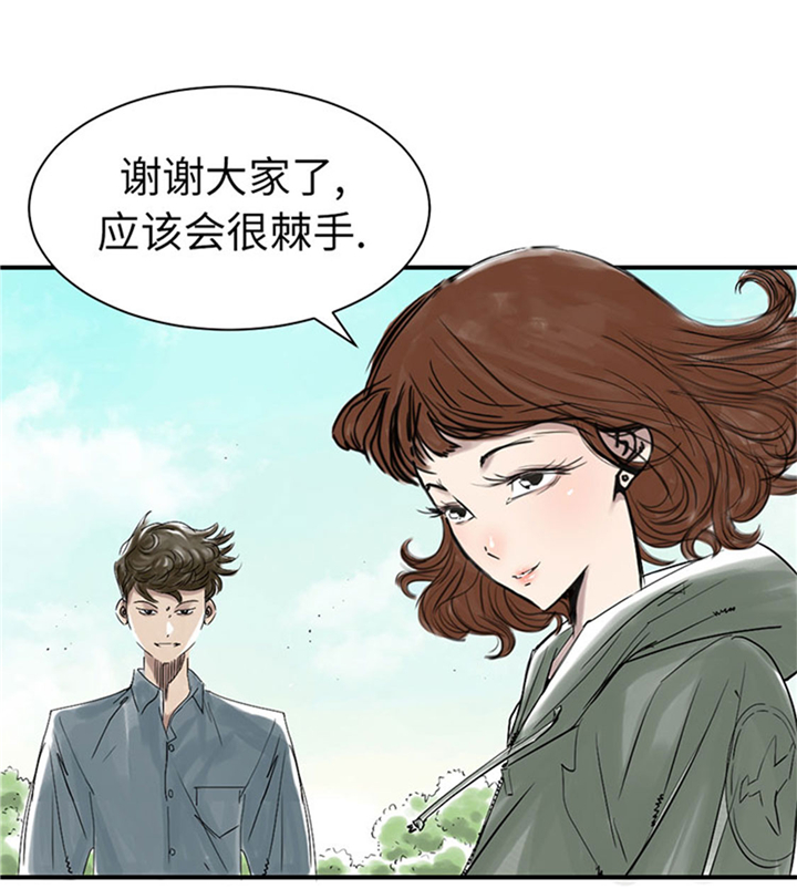 都市小说漫画,第71章：不知死活3图