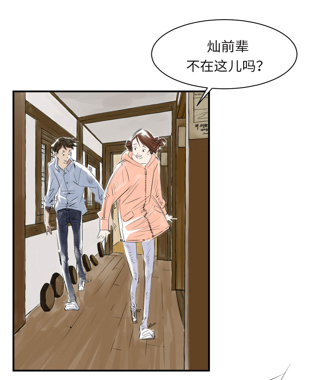 都市小说漫画,第6章： 阴谋的诞生1图