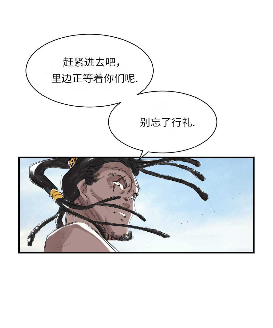 都市小说漫画,第15章：特别任务（二）5图