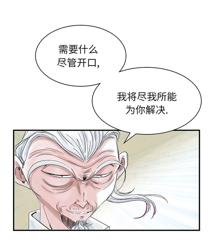 都市传闻漫画,第72章：是狐狸？2图