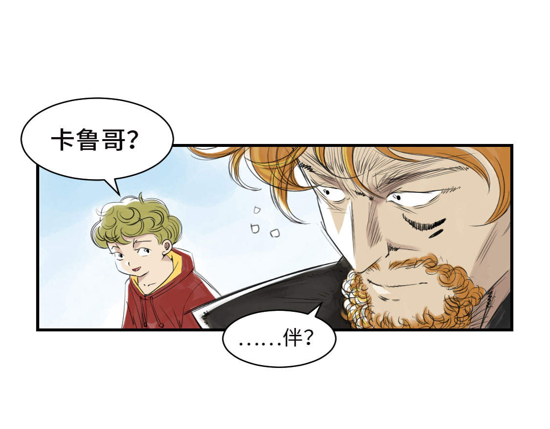 都市小说漫画,第9章：子博的真面目（二）3图