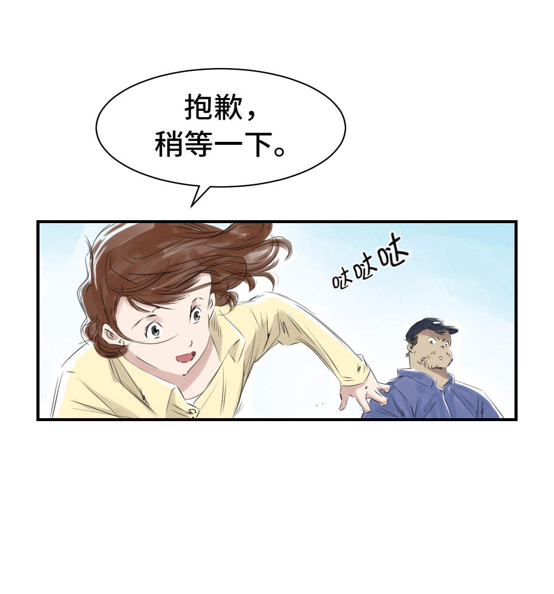 都市兽医小说漫画,第10章：消失的动物3图