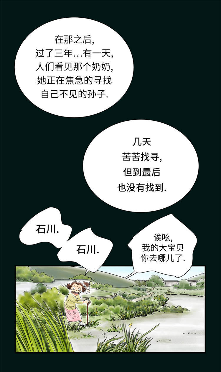 都市兽种漫画,第43章：讨厌的任务1图