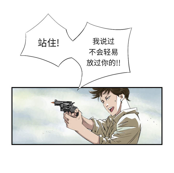 都市兽种漫画,第33章：召唤同伴1图
