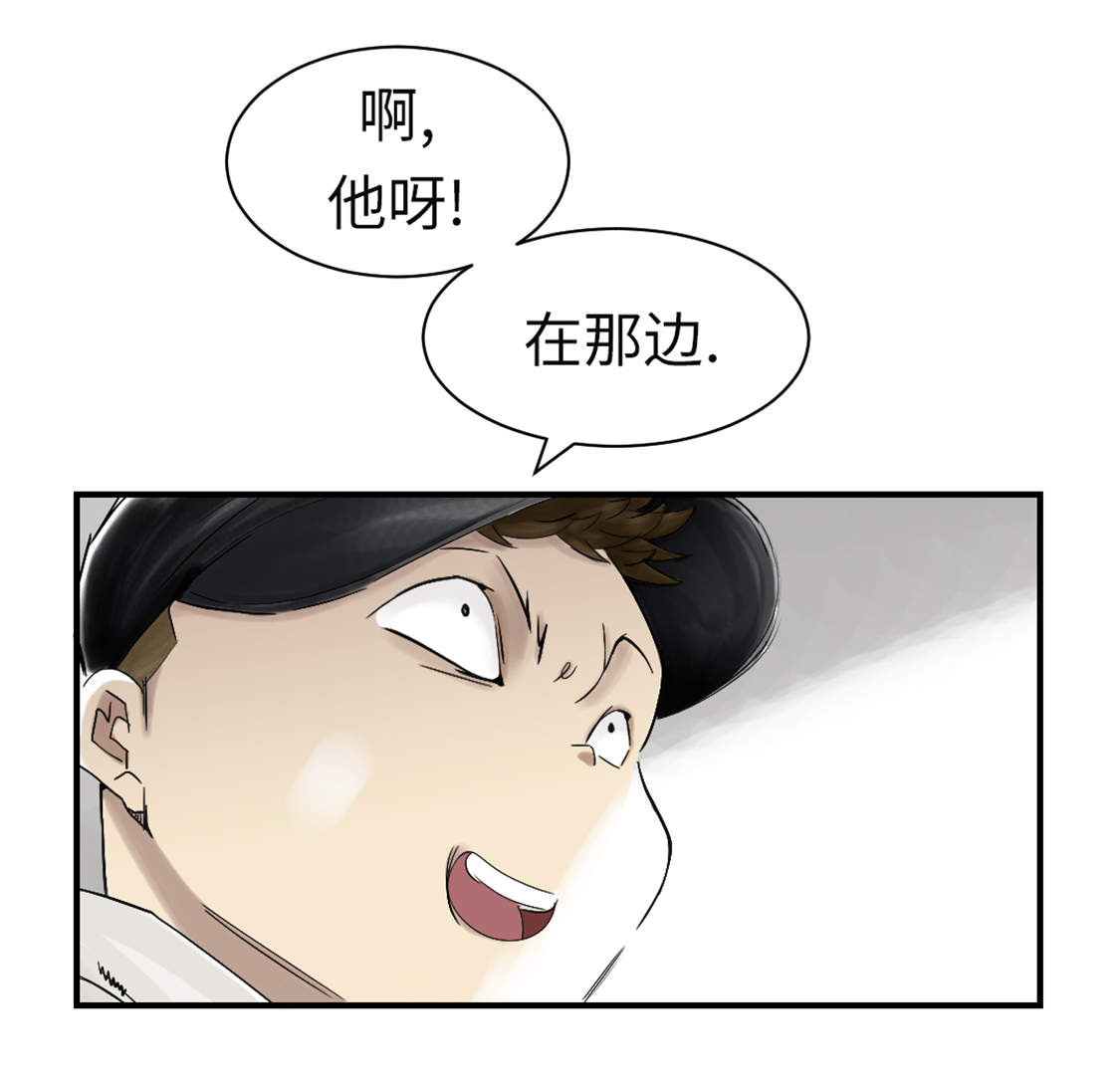 都市兽种漫画,第45章：大型娃娃机2图