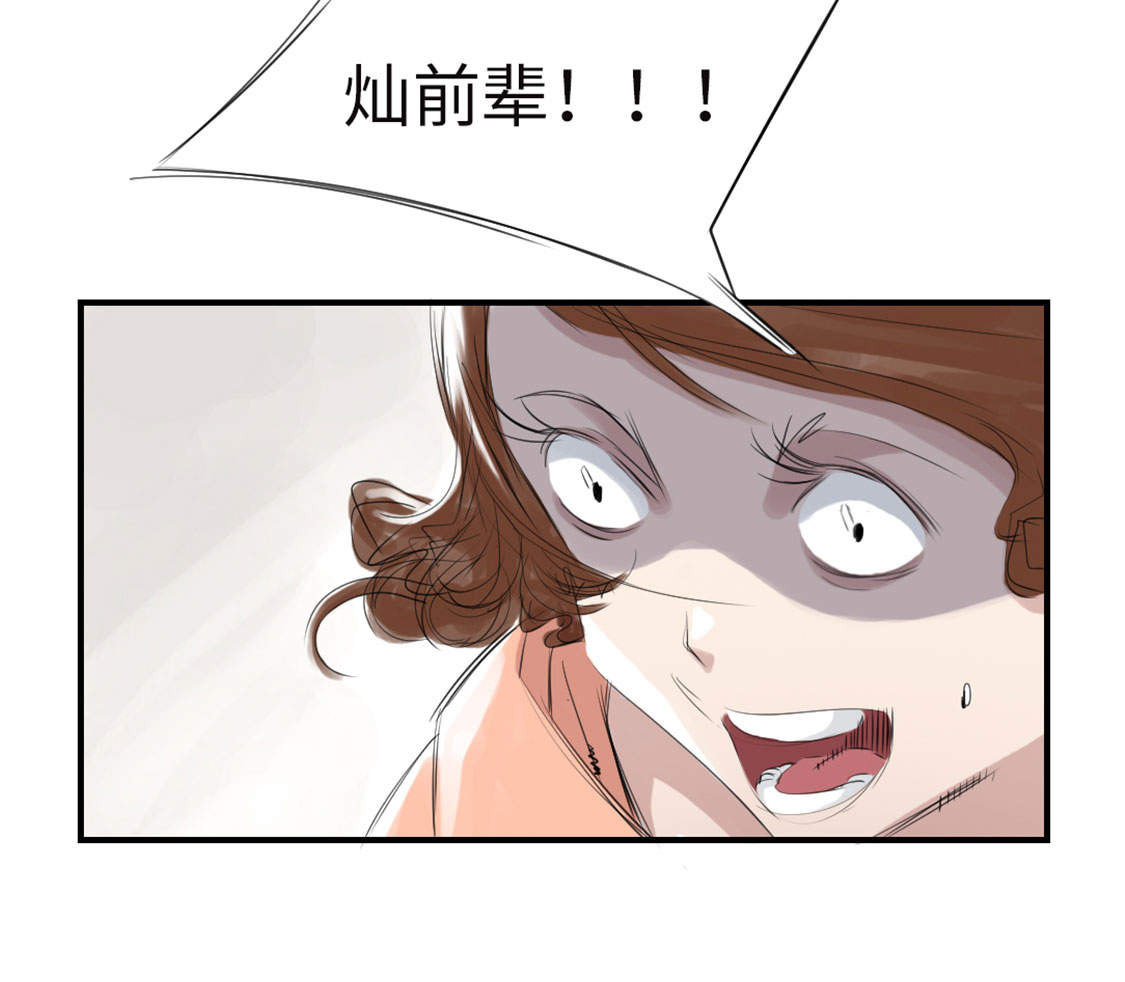 都市小说漫画,第6章： 阴谋的诞生5图