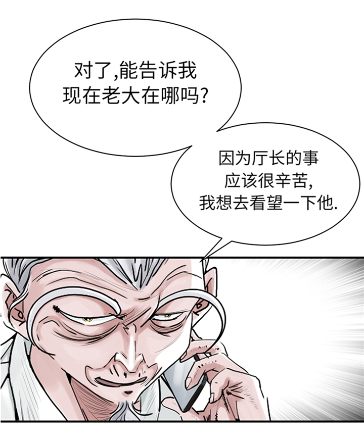都市之我欲纵横小说漫画,第87章：时机成熟1图