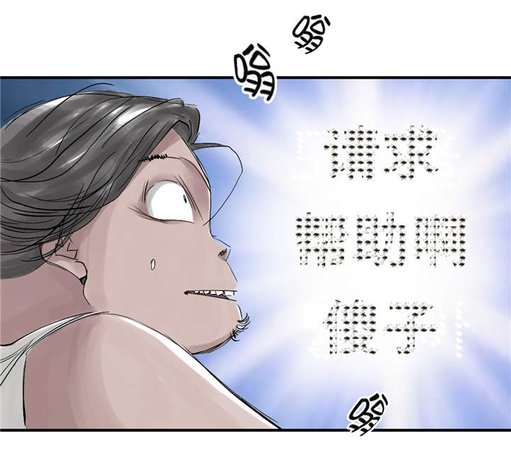 都市小说漫画,第28章：蝎子毒4图