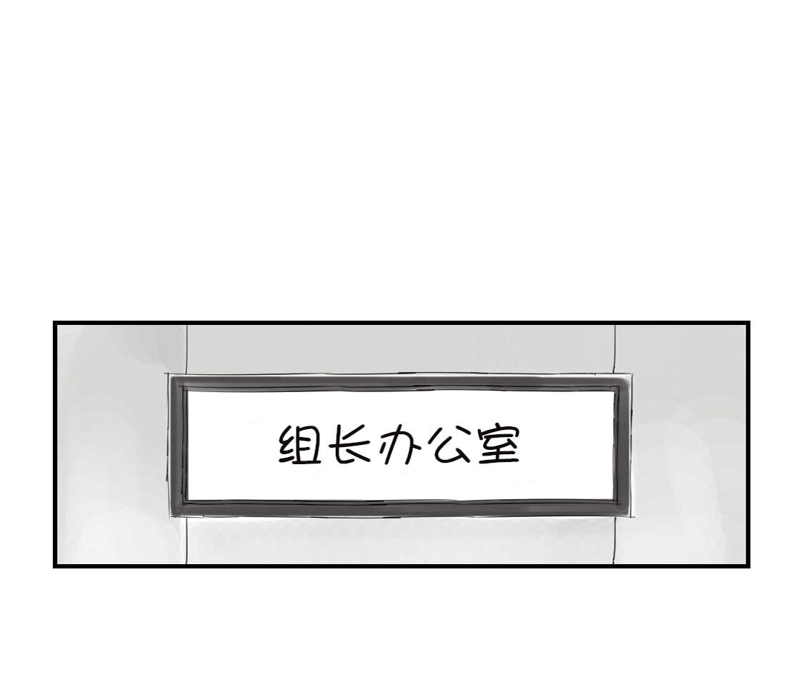 都市兽种漫画,第13章：与众不同（二）4图