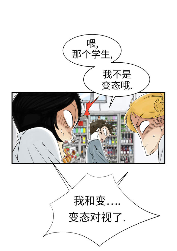 都市小说漫画,第48章：计划有变5图