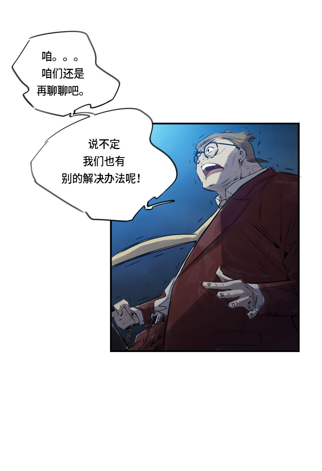 都市小说漫画,第1章：深夜追击1图