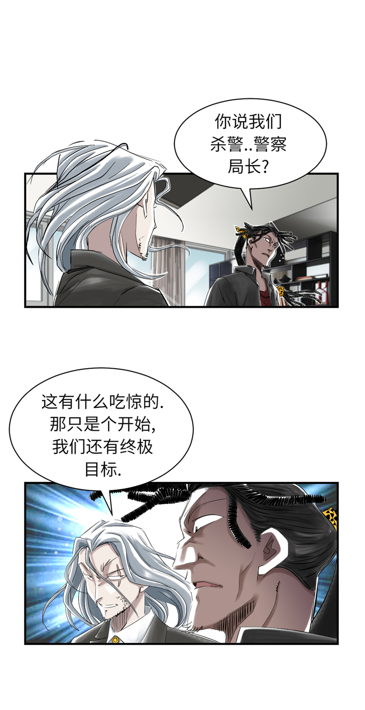 都市传闻漫画,第75章：肮脏的家伙2图