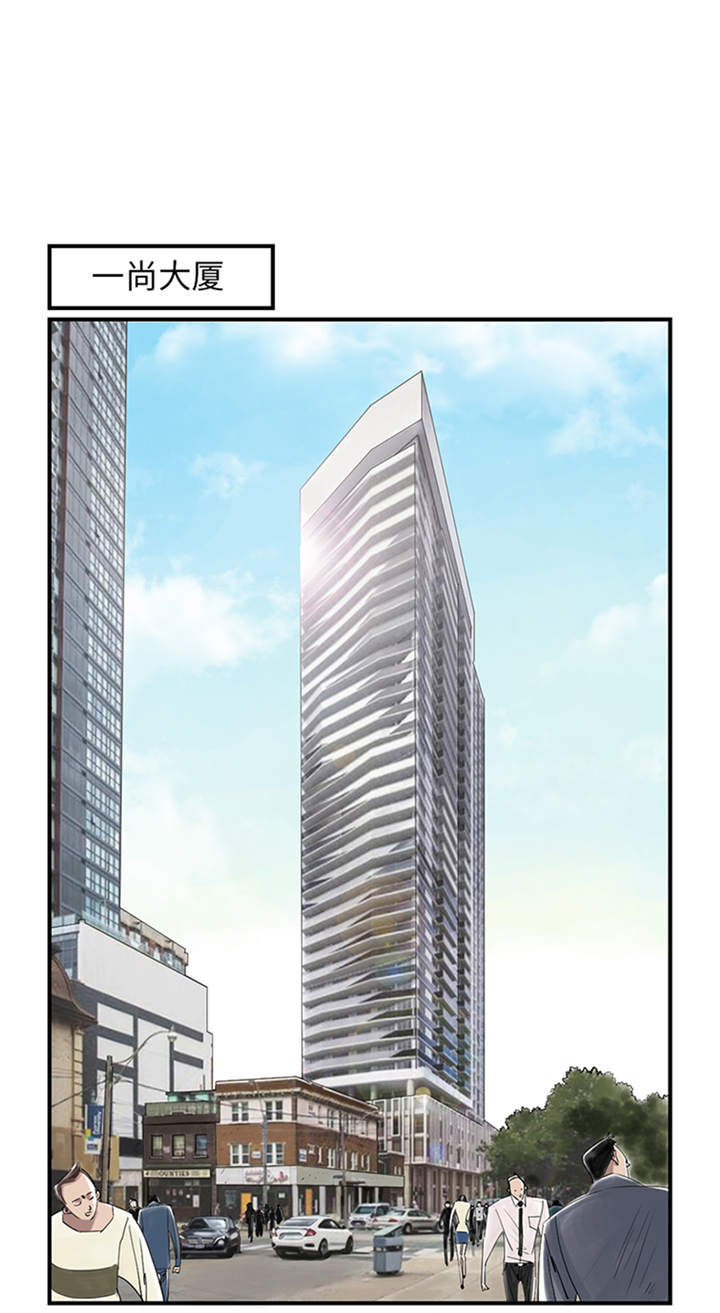 都市之我欲纵横小说漫画,第87章：时机成熟3图