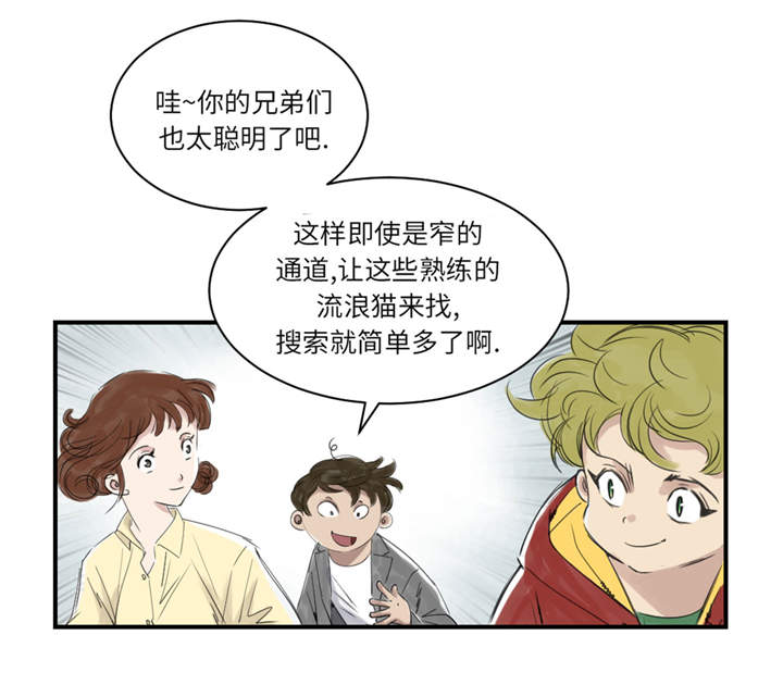 都市兽种漫画,第23章：属于兽种的战役1图
