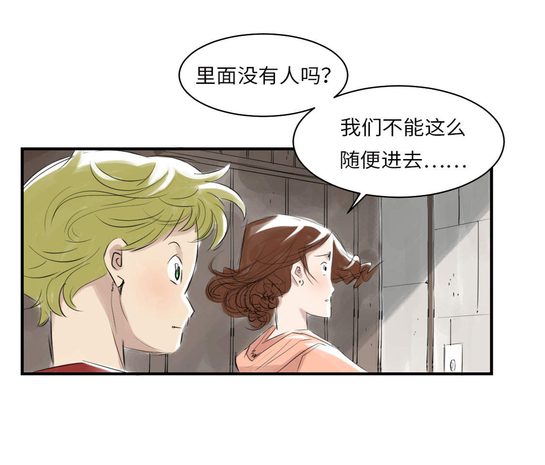 都市兽种漫画,第6章： 阴谋的诞生3图