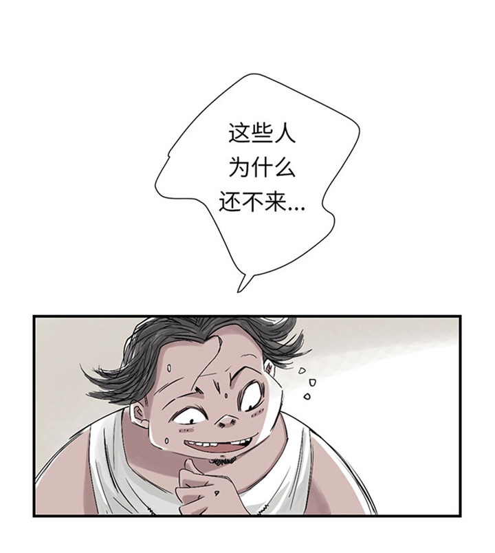 都市兽种漫画,第56章：河马2图