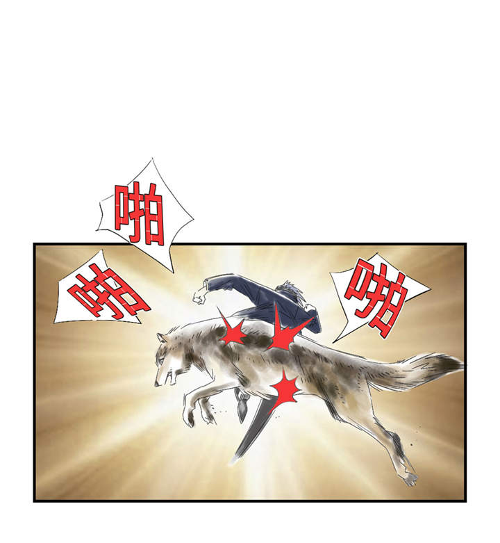 都市兽种漫画,第33章：召唤同伴3图