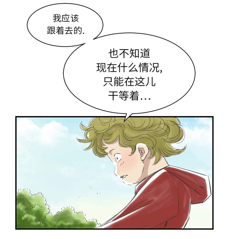 都市兽种漫画,第34章：拿钥匙2图