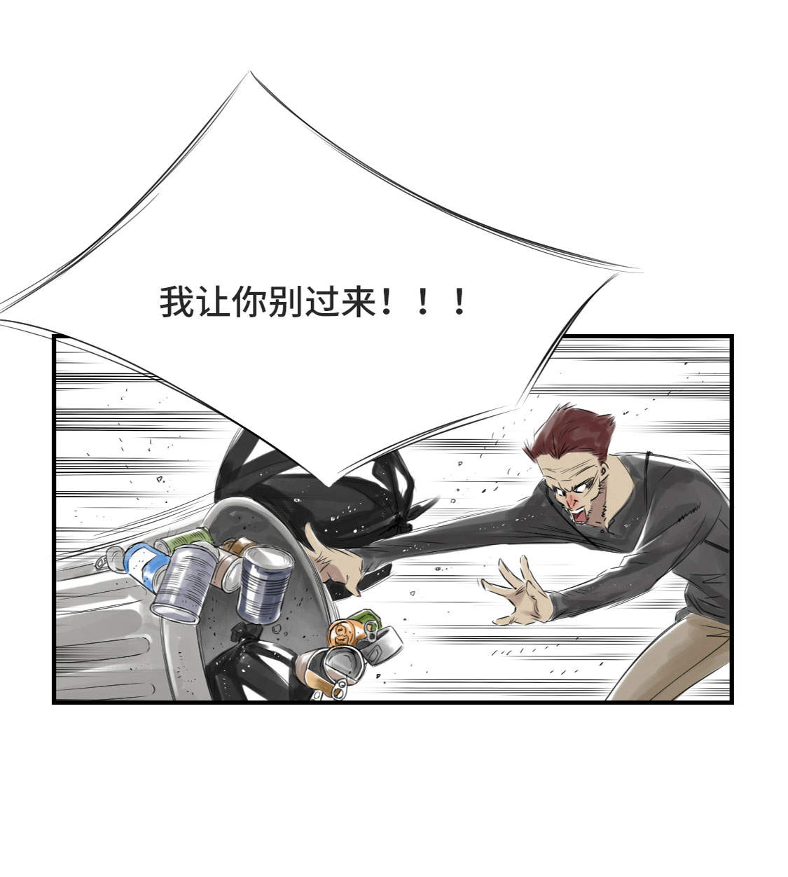 欢迎来种付都市漫画,第10章：消失的动物2图